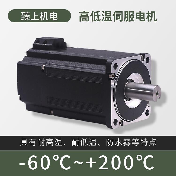 耐高低溫伺服電機400W，寬溫工作環境電機定制廠家（-40℃~+85℃） 戶外防水耐低溫 