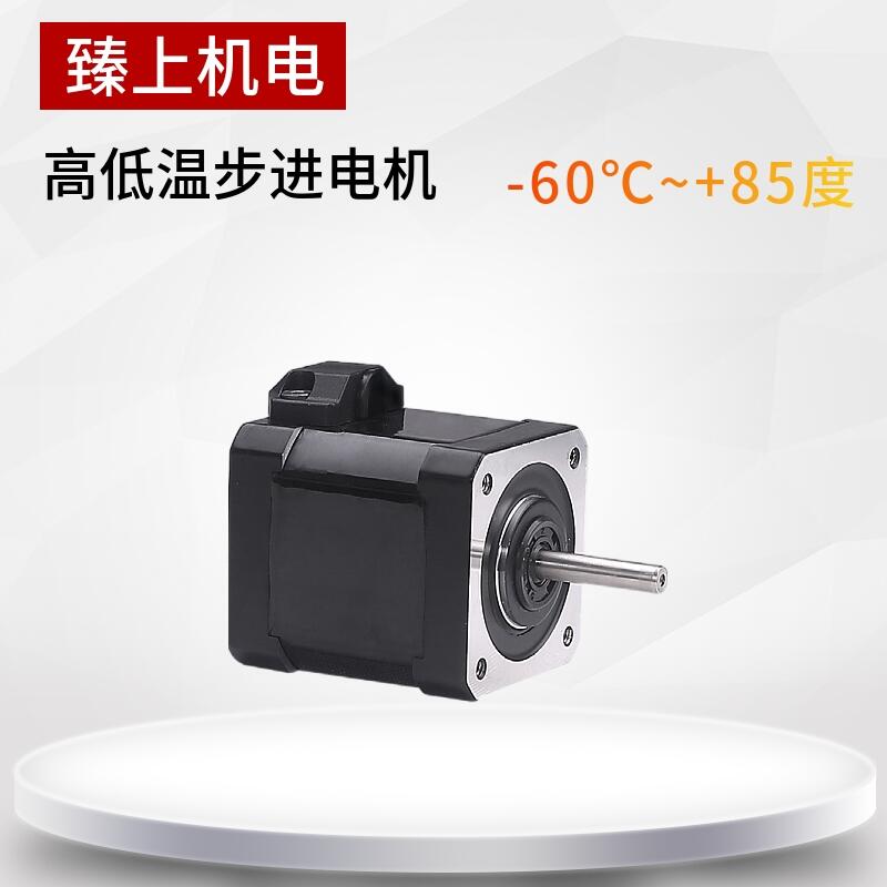北京豐臺區低溫電機-60度臻上機電手機測試廠家