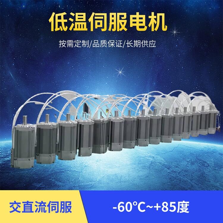 北京豐臺區低溫電機-60度臻上機電汽車高低溫測試定制